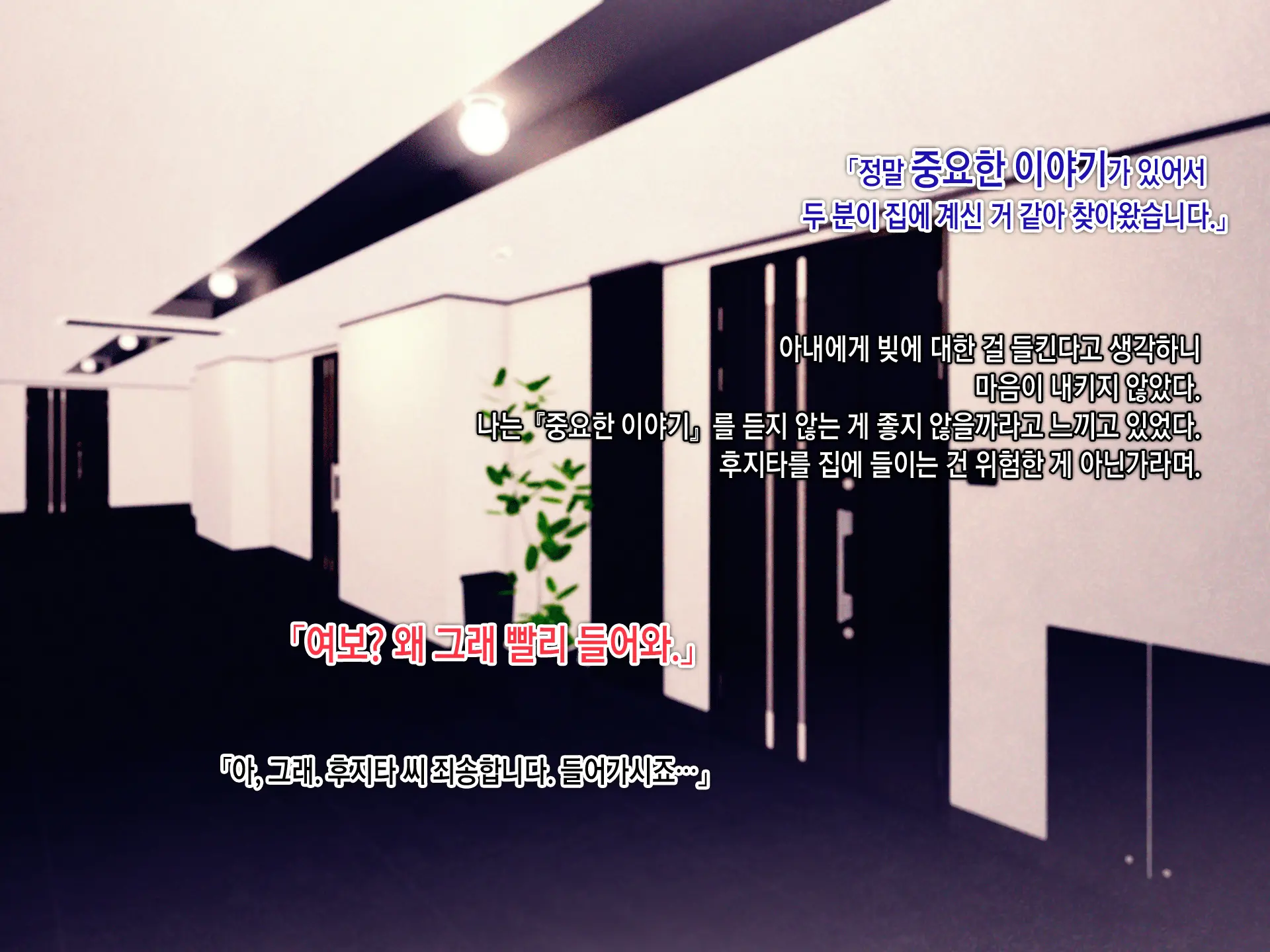 Shakkin Mamire Netorare Tsumamusume Hensai No Tame Kotowarenakatta Gomunashi Nama Sex & Nakadashi | 빚더미 네토라레 모녀 변제를 위해 거절할 수 없었던 콘돔없는 생섹스&질내사정